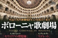 The Teatro Comunale di Bologna on tour in Japan