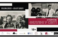 Ukraine – “The Centenary. Fellini in the World”