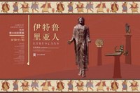 The Etruscan civilization on display in China for the first time