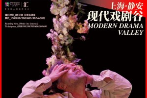 China – Pippo Delbono at Modern Drama Valley international festival