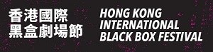 Hong Kong International Black Box Festival