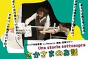 La Baracca-Testoni Ragazzi, "Una storia sottosopra", poster Giappone