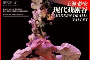ERT/ Pippo Delbono, La Gioia at Modern Drama Valley Shanghai