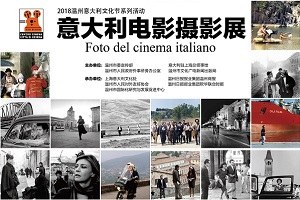 Centro Cinema Cesena, mostra “Foto del cinema italiano”