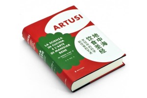 Artusi Chinese edition