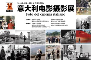 Cina – Il cinema italiano nelle foto del Centro Cinema Cesena